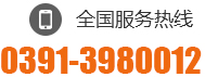 0391-3980012 18625882664